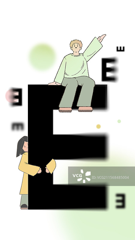 全国爱眼日公益海报视力表插画图片素材