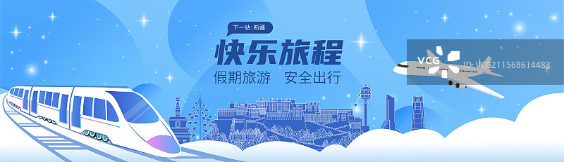 西藏旅游假期休假出行国内游高铁出行春运高速列车图片素材