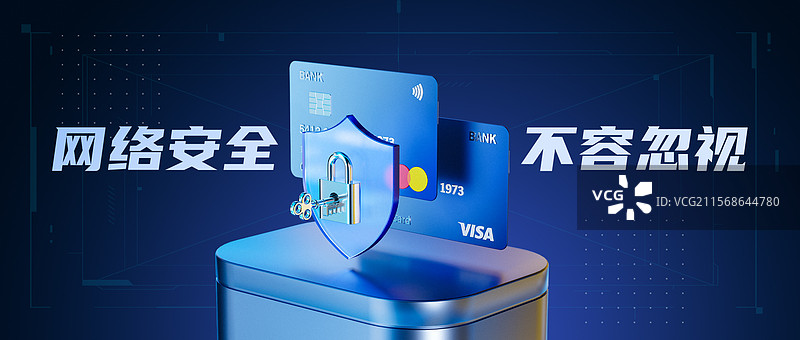 反网络诈骗公众号首图图片素材