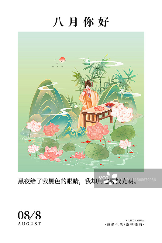 2025国潮风城市地标建筑日历插画 国风台历海报海报模版 八月-河北邯郸丛台公园地标 非遗剪纸 竖版图片素材