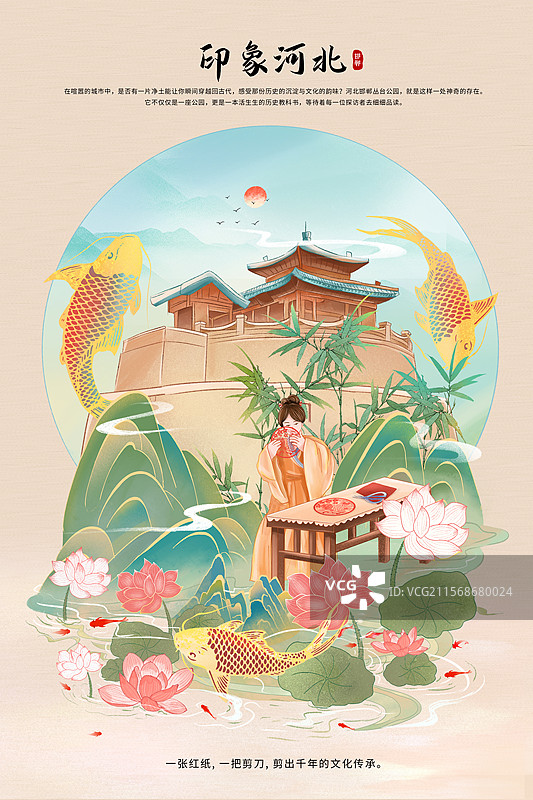 2025国潮风城市地标建筑日历明信片插画 城市系列画册海报模版 河北邯郸丛台公园地标 非遗剪纸 竖版图片素材