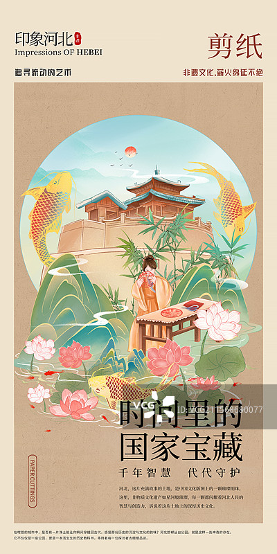 2025国潮风城市地标建筑日历明信片插画 城市系列画册海报模版 河北邯郸丛台公园地标 非遗剪纸 竖版图片素材