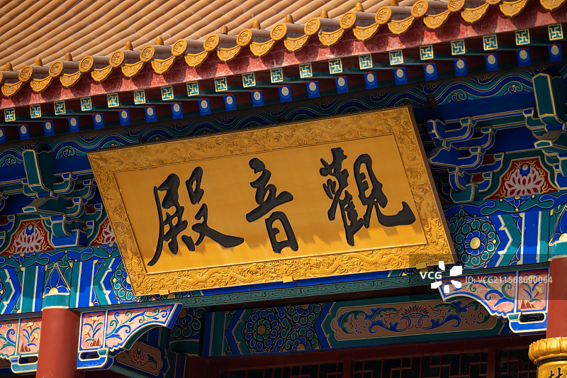 山东省宁阳县开元寺观音殿图片素材