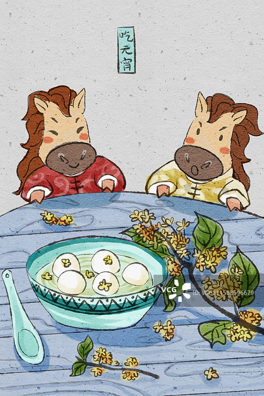 2026年马年春节民俗之正月十四吃元宵图片素材