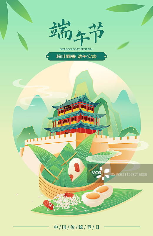 国风端午节敦煌城市建筑矢量插画海报图片素材