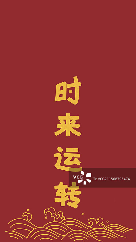 转运壁纸图片素材