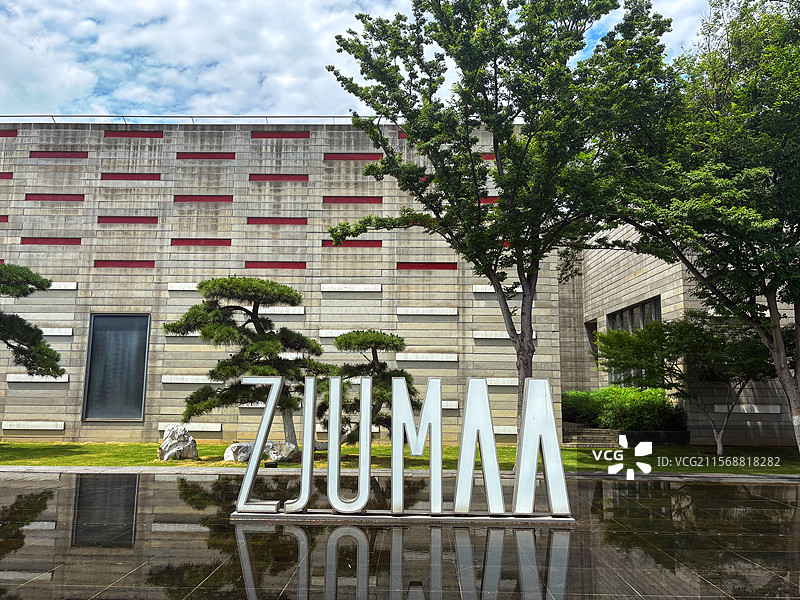 浙江大学艺术与考古博物馆初夏外景摄影 现代主义建筑几何美学与红灰幕墙设计 绿植倒影共生校园地标素材图片素材