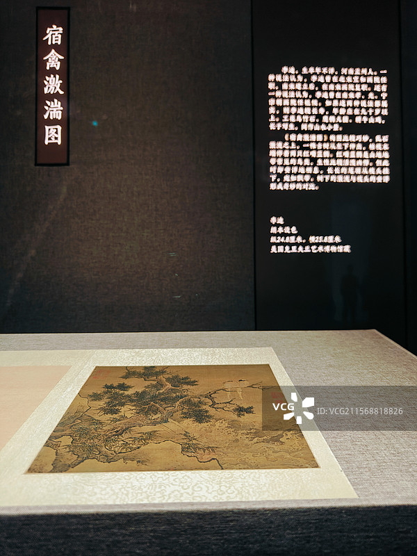 展览 画展 问羽 宋画 宋代艺术 花鸟画 李迪 宿禽激湍图 红嘴蓝鹊 美国克里夫兰艺术博物馆藏图片素材