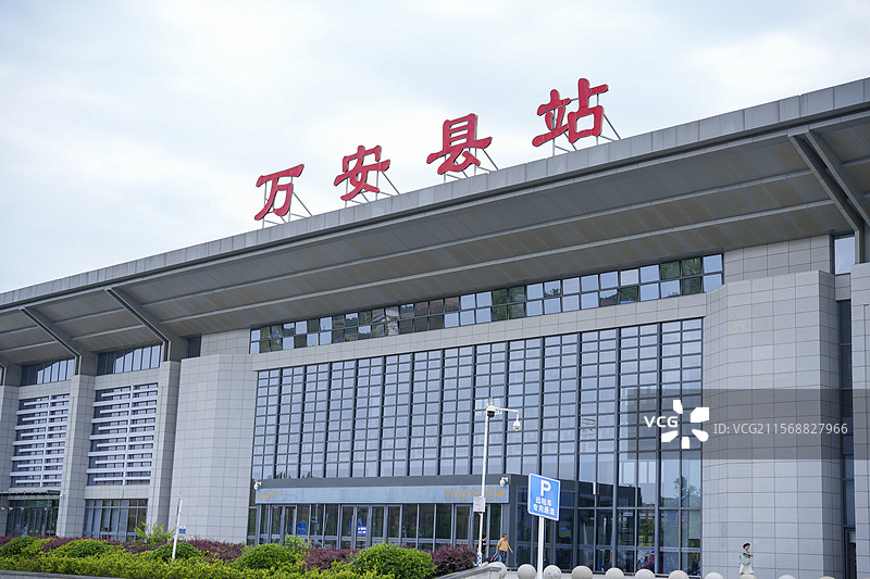 万安县站图片素材