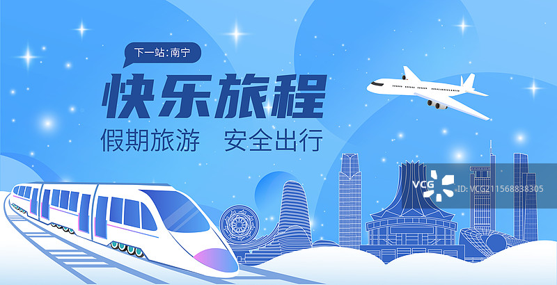 南宁旅游假期休假出行国内游高铁出行春运高速列车图片素材