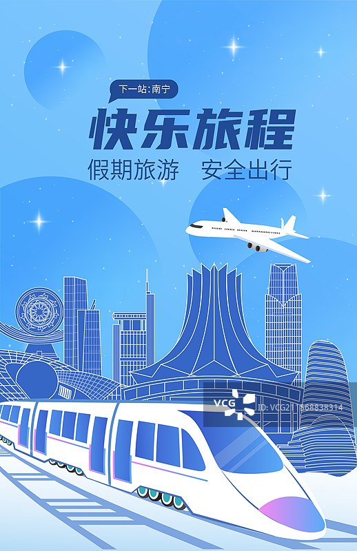 南宁旅游假期休假出行国内游高铁出行春运高速列车图片素材