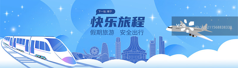 南宁旅游假期休假出行国内游高铁出行春运高速列车图片素材