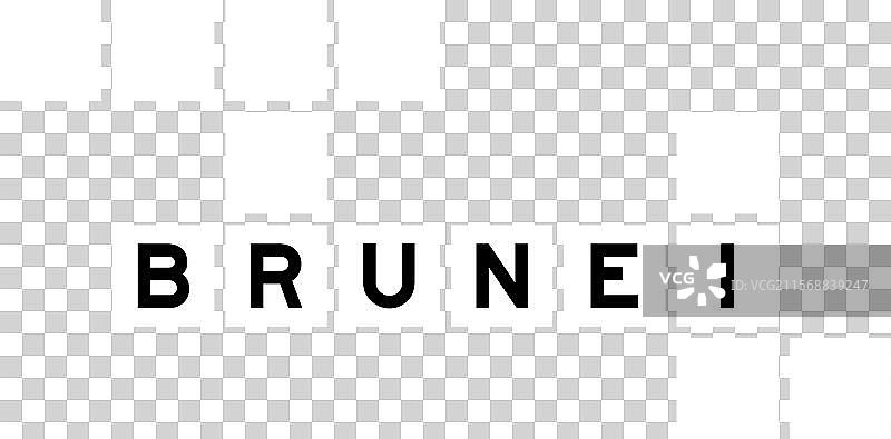 填字游戏中“文莱”一词的字母图片素材