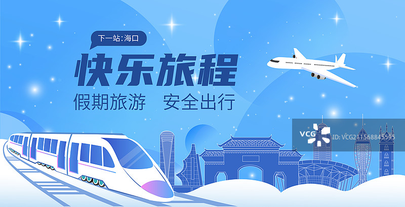 海口旅游假期休假出行国内游高铁出行春运高速列车图片素材