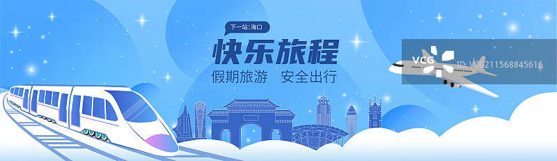 海口旅游假期休假出行国内游高铁出行春运高速列车图片素材