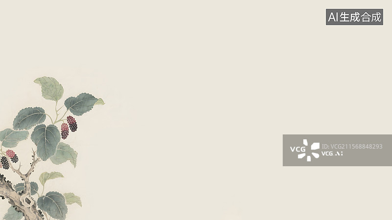 【AI数字艺术】水墨画桑叶桑树桑葚左下图片素材
