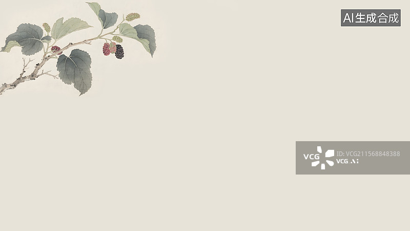 【AI数字艺术】水墨画桑树桑叶桑葚左上图片素材