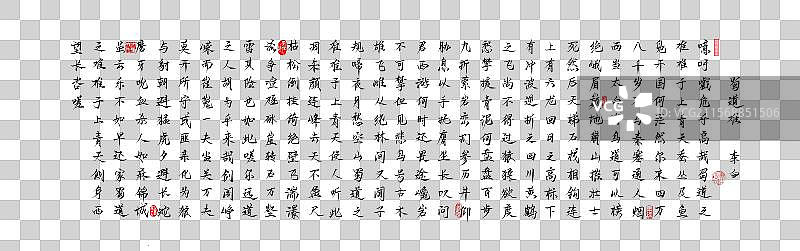 蜀道难（中华传统文化传承手写书法毛笔字体素材）图片素材