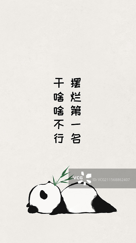 熊猫搞怪恶搞卡通壁纸图片素材