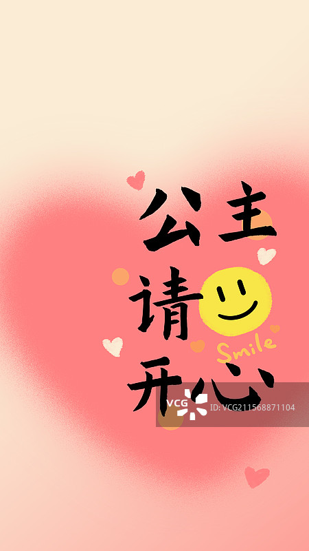 文字壁纸海报图片素材