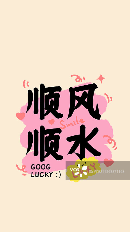 文字壁纸海报图片素材