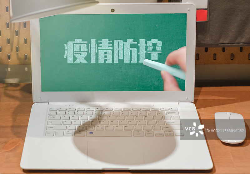 电脑屏幕的黑板上写的疫情防控四个字图片素材