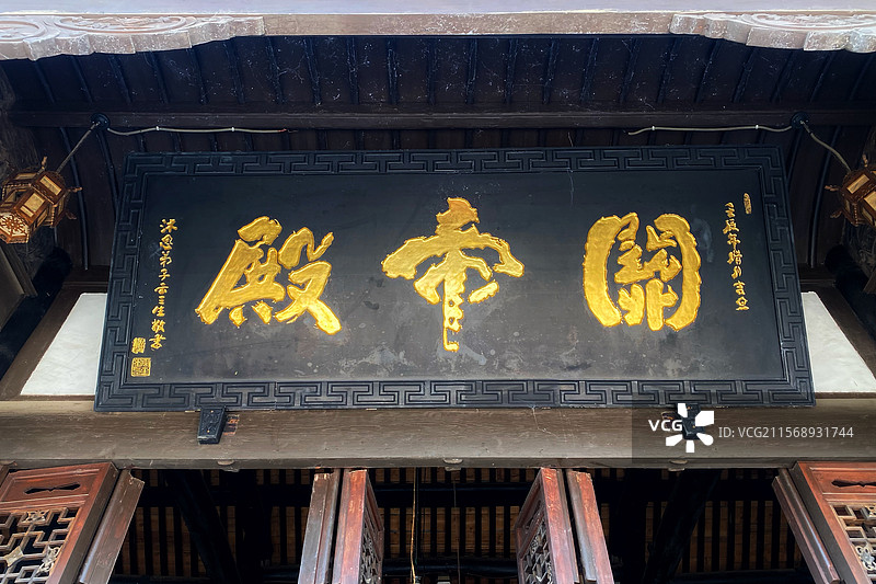 成都金堂五凤溪古镇图片素材