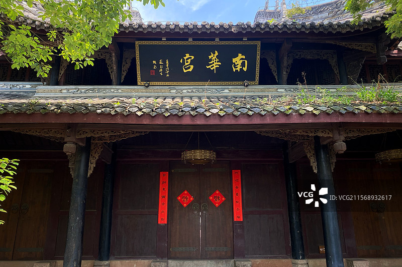 成都金堂五凤溪古镇 南华宫图片素材