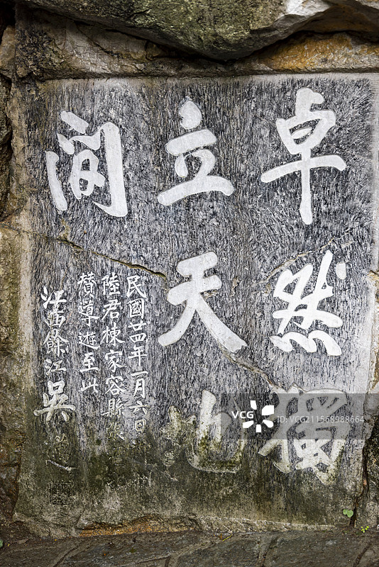 广西桂林市独秀峰王城景区摄影图片，摩崖石刻图片素材