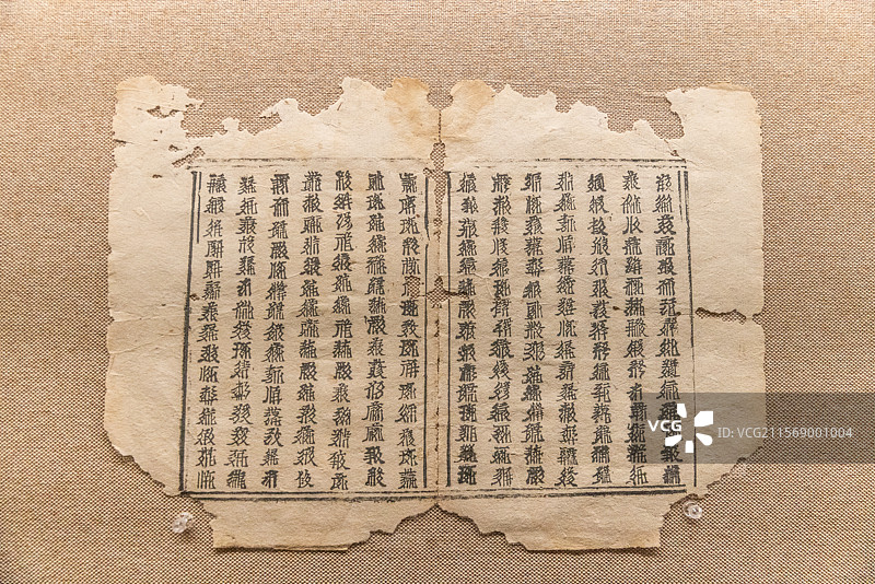 莫高窟北区第121窟文活字版残《诸密咒要语》图片素材