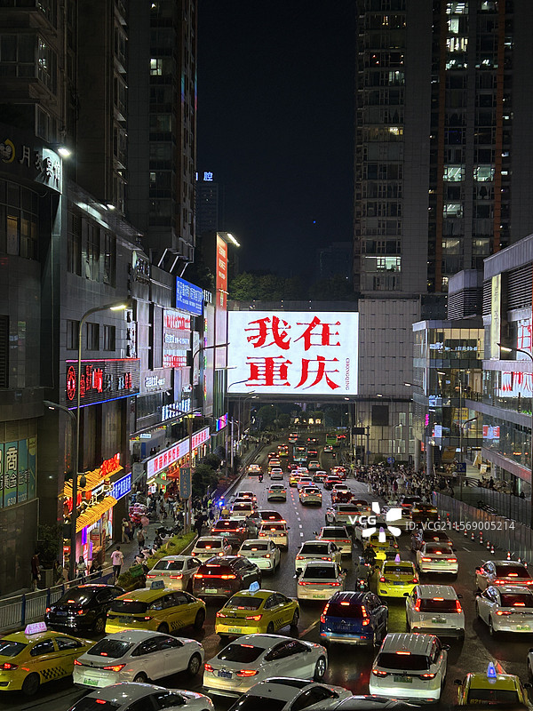 重庆旅游地标 我在重庆图片素材
