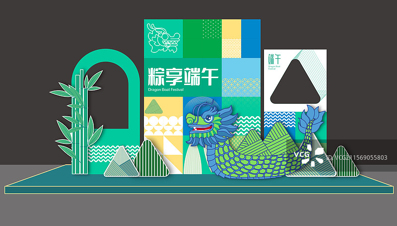 端午节美陈布置背景板拍照框合影墙粽子划龙舟端午图片素材