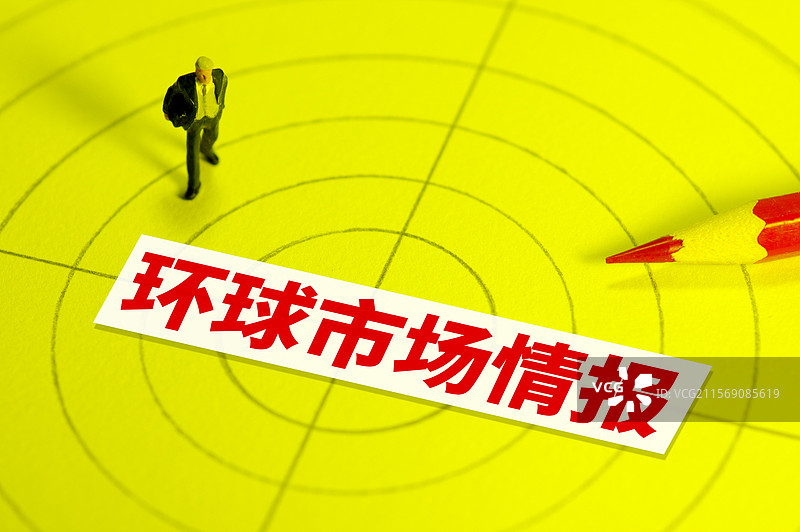 环球市场情报图片素材