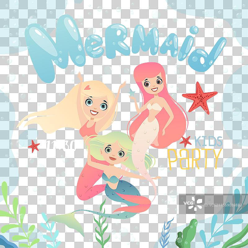 儿童派对邀请牌，上面写着快乐的小朋友图片素材