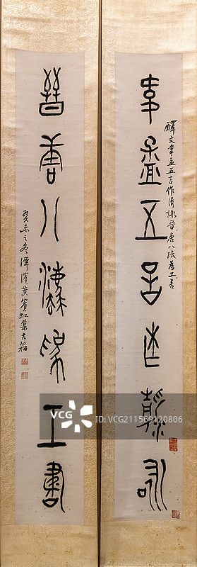 黄宾虹 篆书七言联，现代，上海博物馆藏图片素材