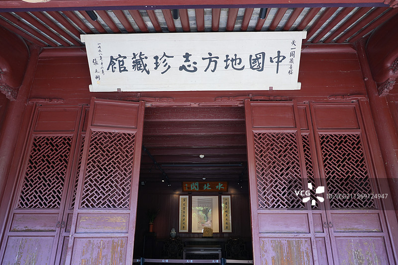 浙江省宁波市天一阁博物院水北阁  中国地方志珍藏馆图片素材