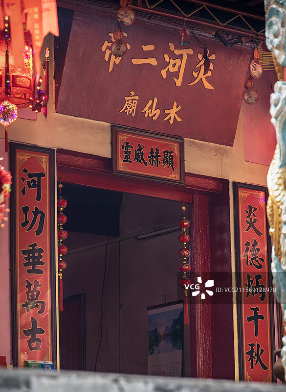 湛江炎河二帝水仙庙门口牌匾图片素材