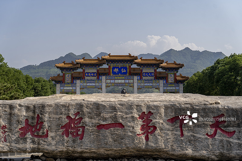 陕西西安周至楼观台景区，天下第一福地石刻，仙都牌楼图片素材