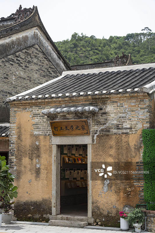 东莞樟木头镇作家村打工文学之家图片素材