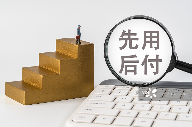 先用后付图片素材