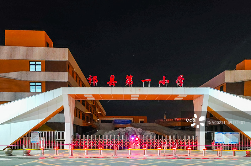 祁县第一小学图片素材