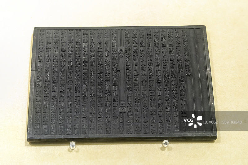 江苏省扬州博物馆“扬州木板年画展”：《暖红室汇刻传剧之西园记》雕版（清，扬州博物馆藏）图片素材