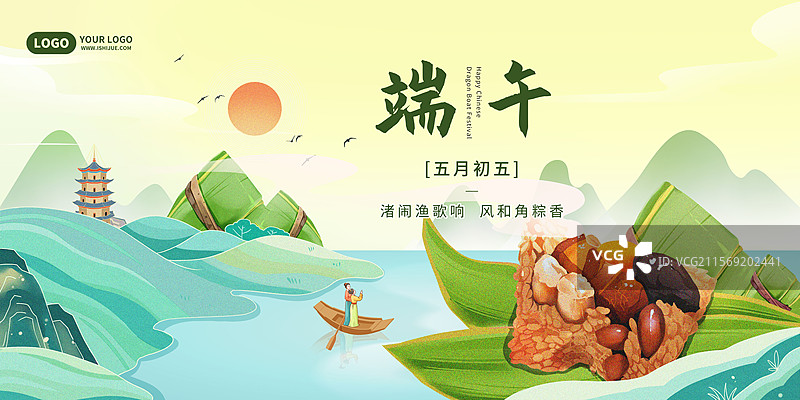 端午节国潮风横版海报图片素材