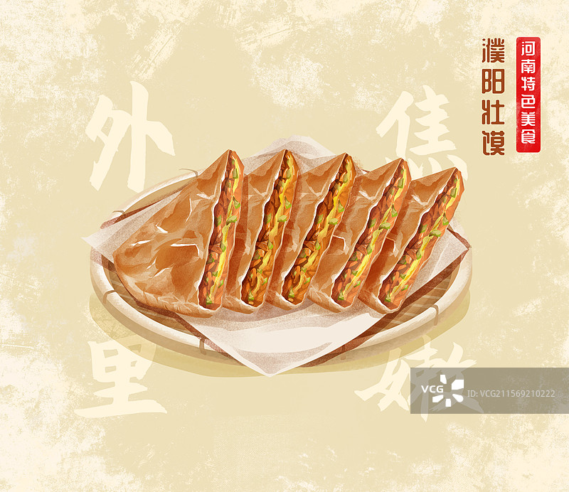 河南特色美食之濮阳壮馍插画海报图片素材