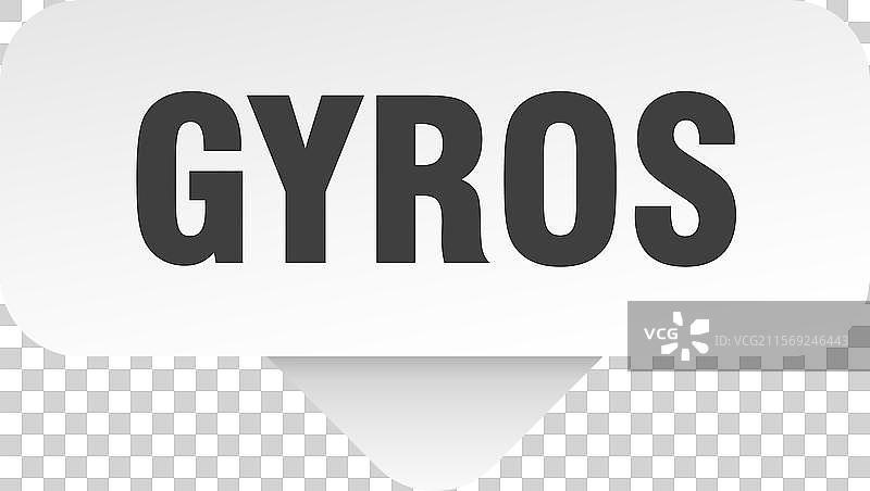 希腊烤肉贴纸，希腊烤肉标志，灰色背景上孤立展示图片素材