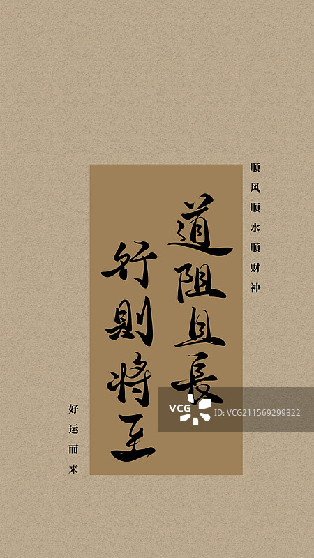 道阻且长情感生活手机壁纸屏幕保护壁纸图片素材