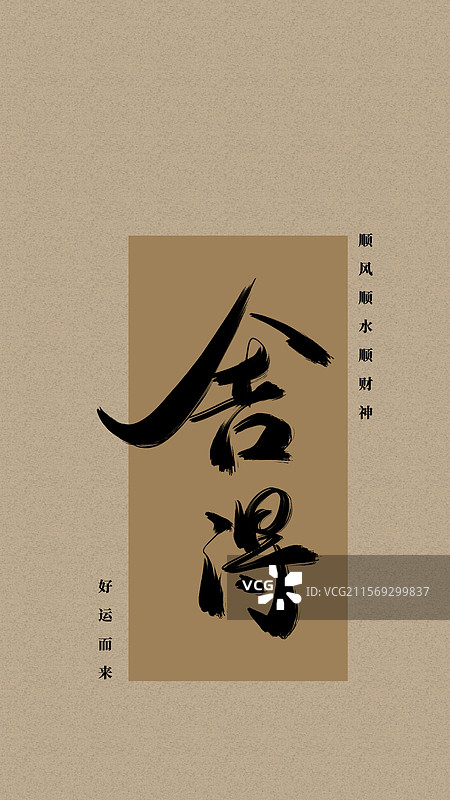 舍得情感生活手机壁纸屏幕保护壁纸图片素材