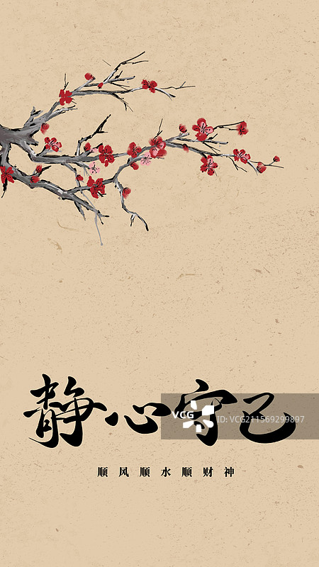 心静情感生活手机壁纸屏幕保护壁纸图片素材