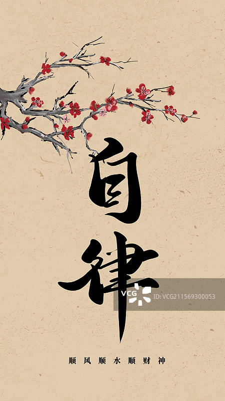 自律情感生活手机壁纸屏幕保护壁纸图片素材