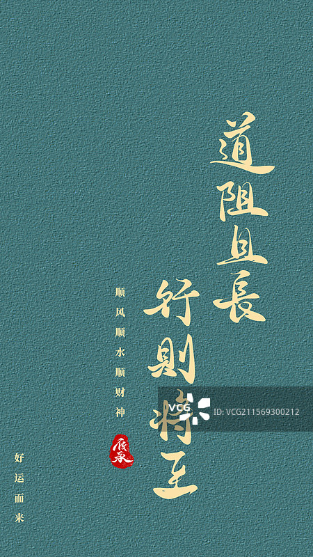 道阻且长情感生活手机壁纸屏幕保护壁纸图片素材